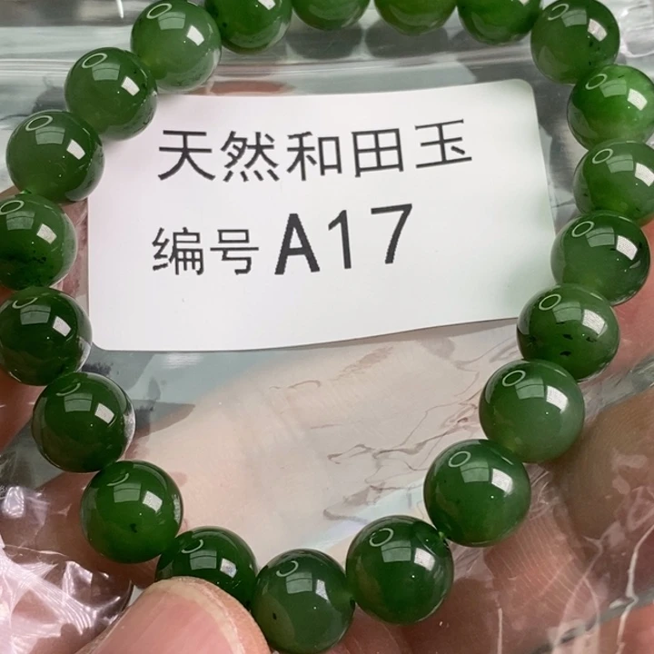 手链未镶嵌和田玉
