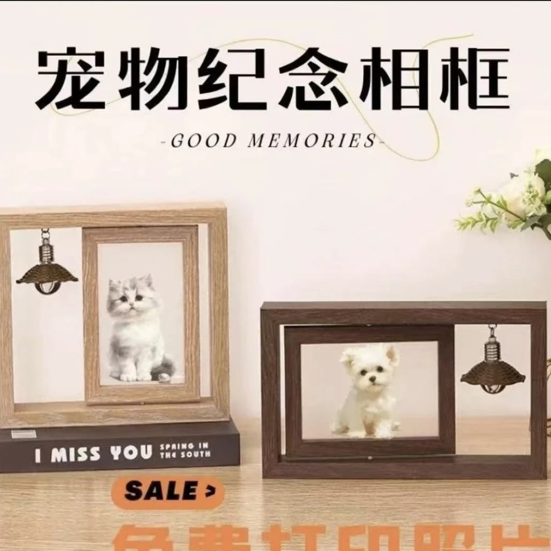 创意木质相框个性定制宠物或普通照片纪念摆台
