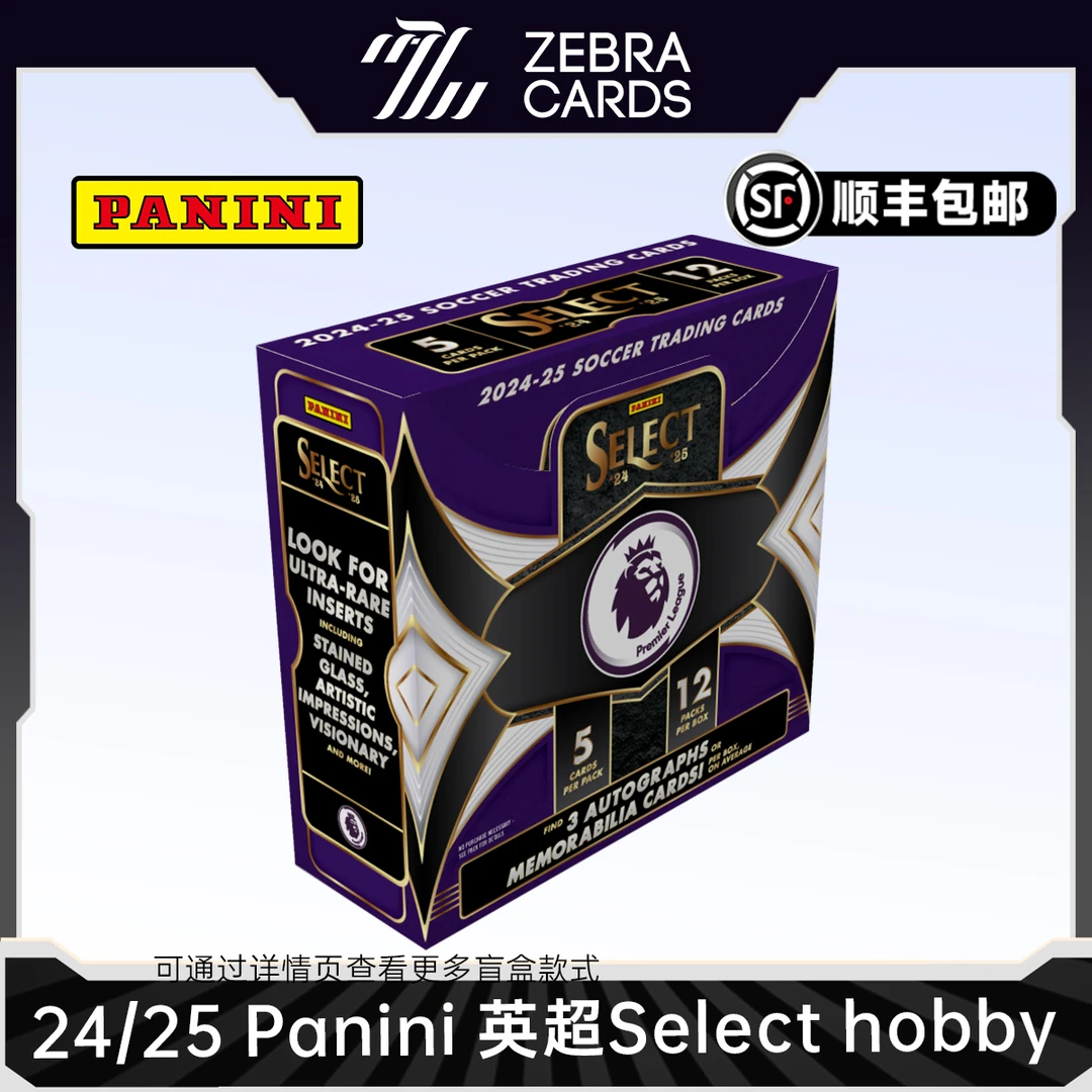 【拆盒】2024/25 帕尼尼 Panini Select英超足球球星卡盒卡盲盒代拆