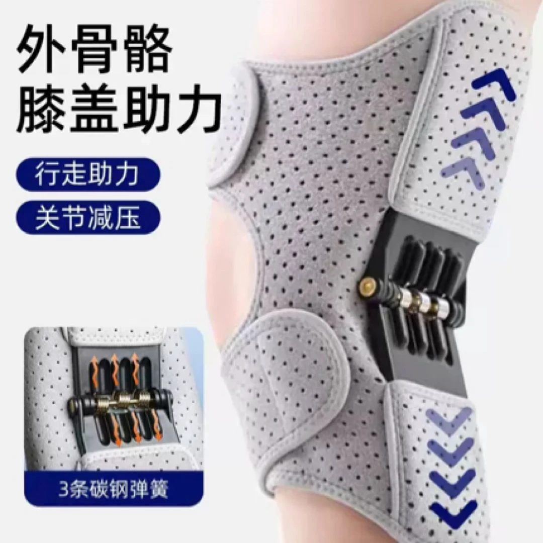 膝关节运动护具助力器中老年人保护膝盖行走爬山护具半月板护腿