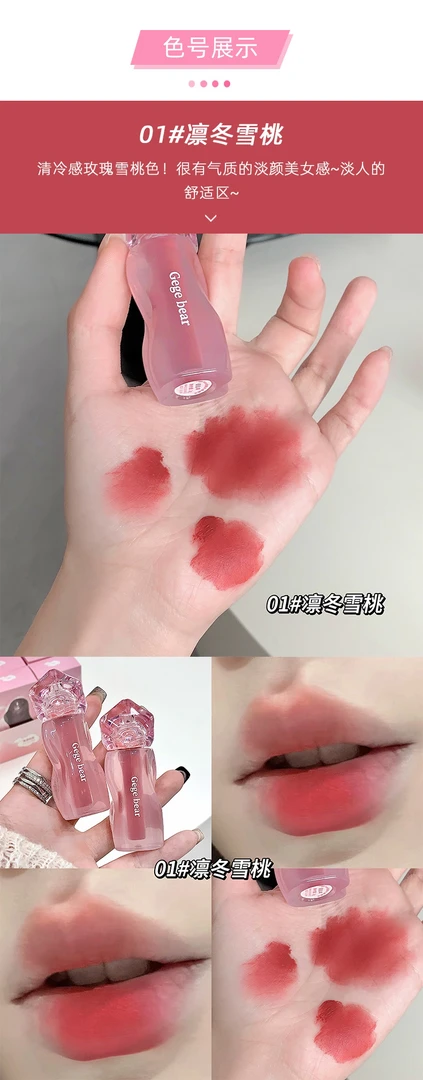 绒雾奶霜学生党唇泥细腻绵柔素颜显白口红