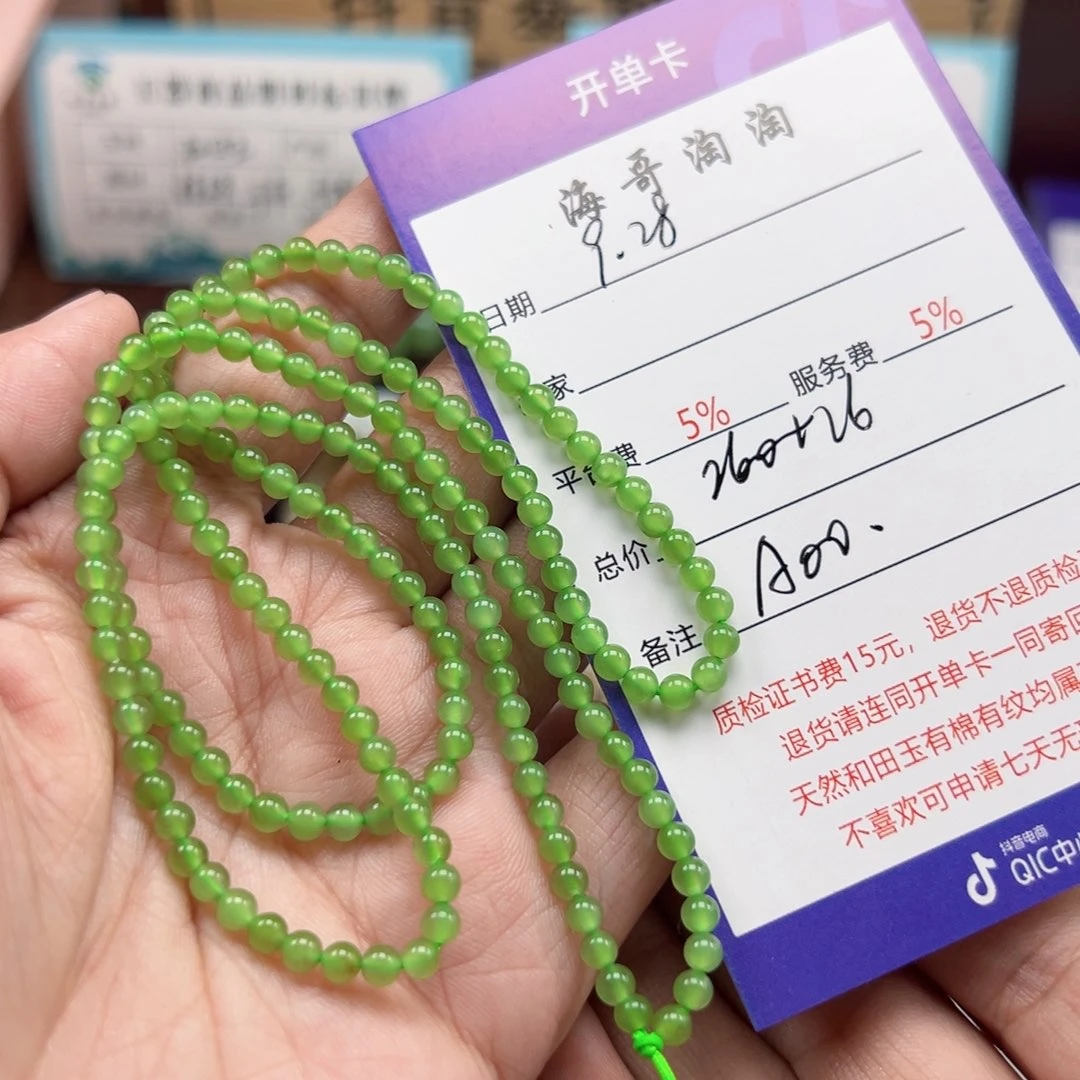 未镶嵌手链和田玉