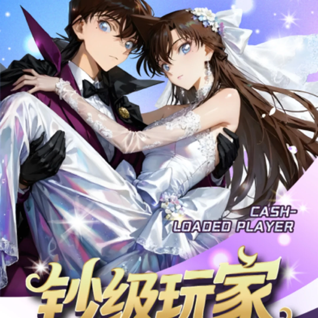 【玩法合集】云启文创名侦探柯南《钞级玩家》收藏盲盒（默认代拆）