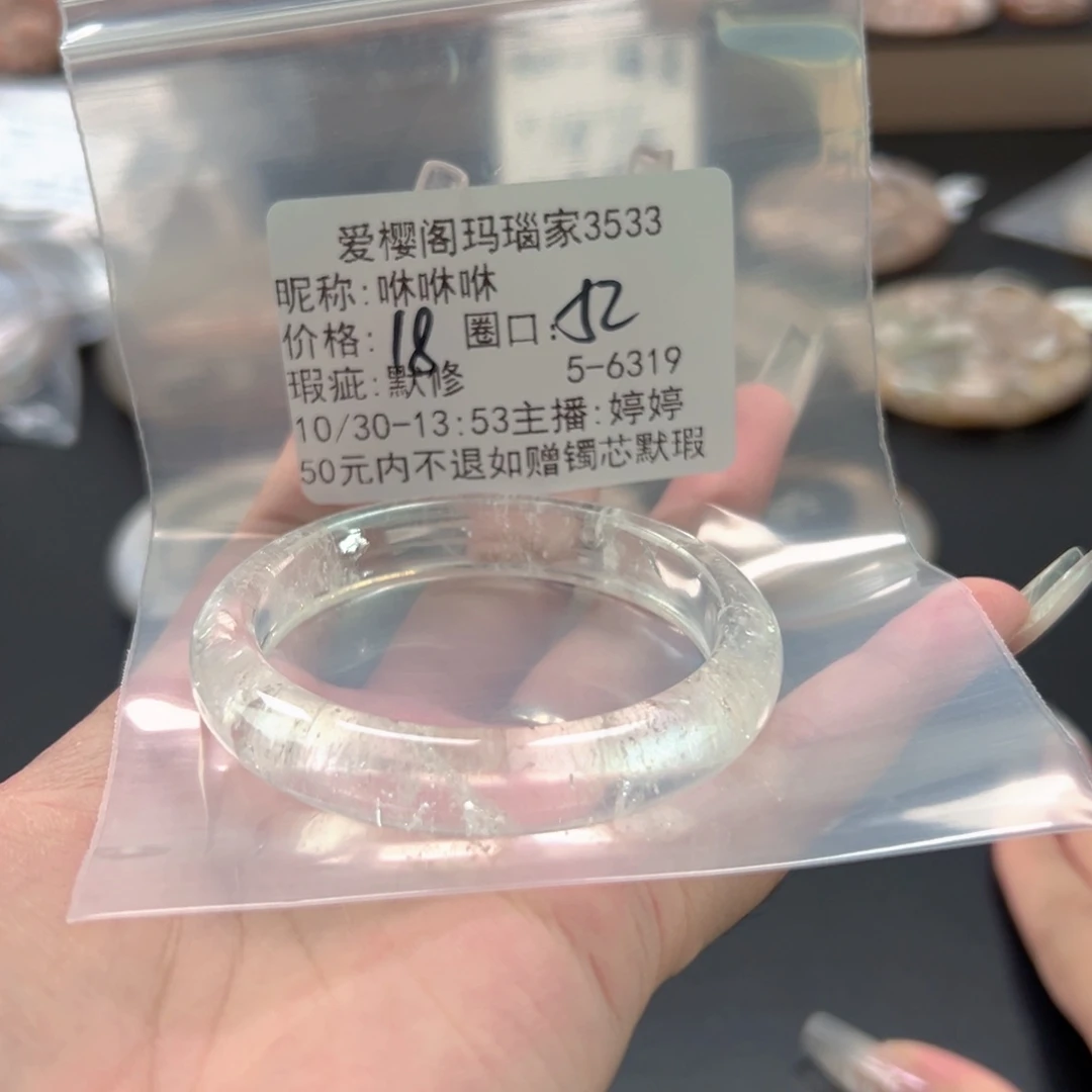 咻***咻玛瑙/玉髓未镶嵌手镯