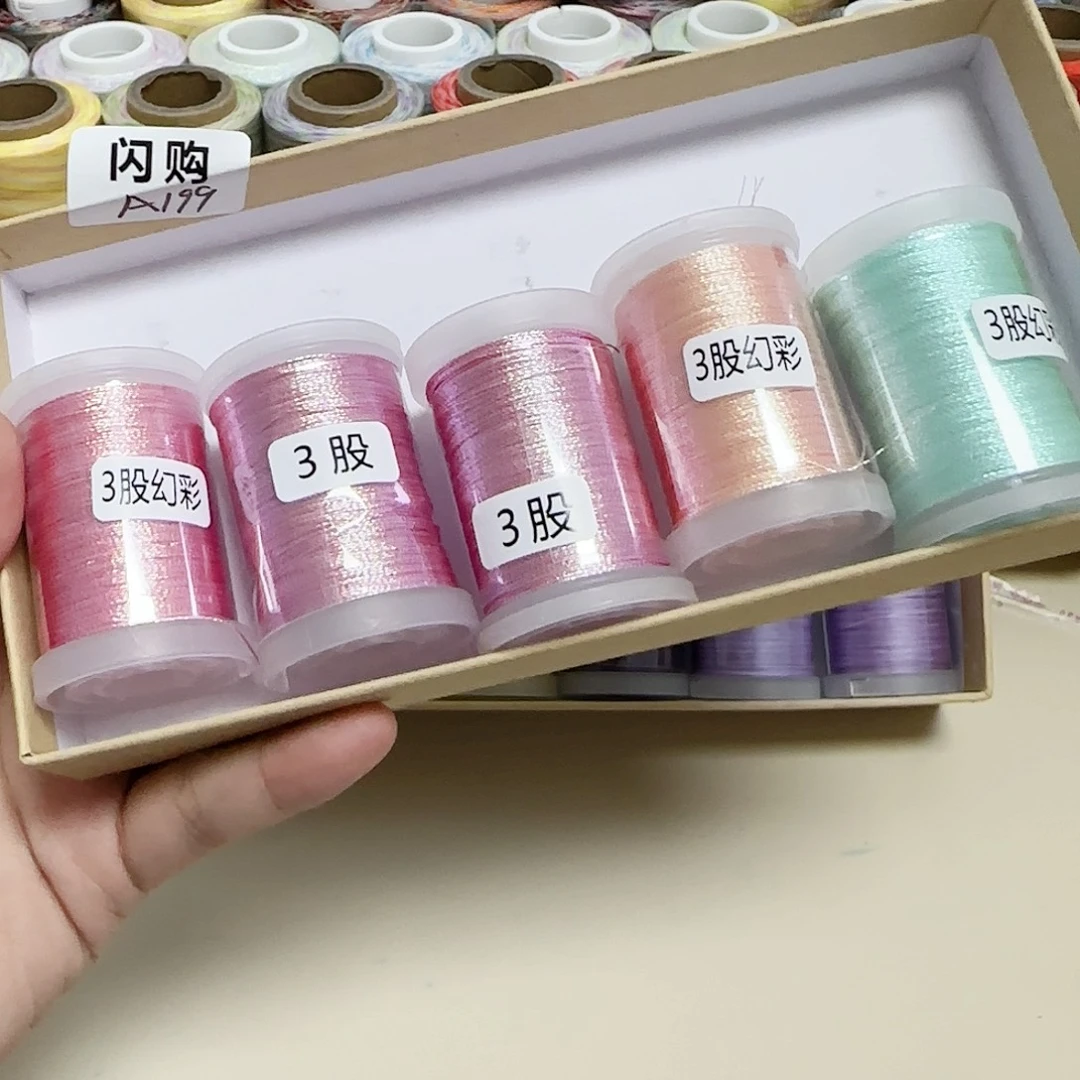 闪购A199 3股幻彩股线5个股线