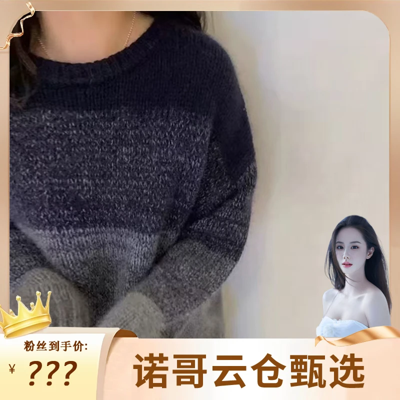 藏蓝色-渐变圆领套头针织衫慵懒风百搭宽松减龄长袖毛衣