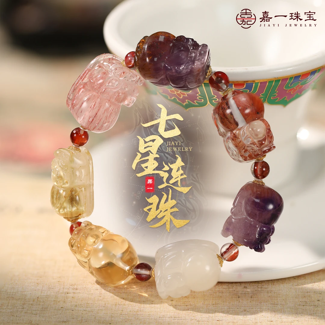 【 嘉一珠宝•七星连珠】水晶多宝貔貔手串手+名+日期AC8856