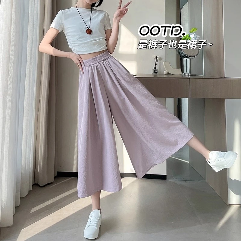 紫色冰丝山本裙裤女夏季薄款高腰宽松垂感小个子休闲八分阔腿裤子