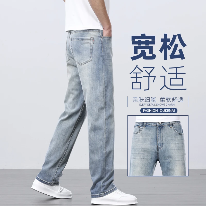 香港夏季薄款复古蓝休闲牛仔裤男士2025新款直筒宽松商务浅色长裤