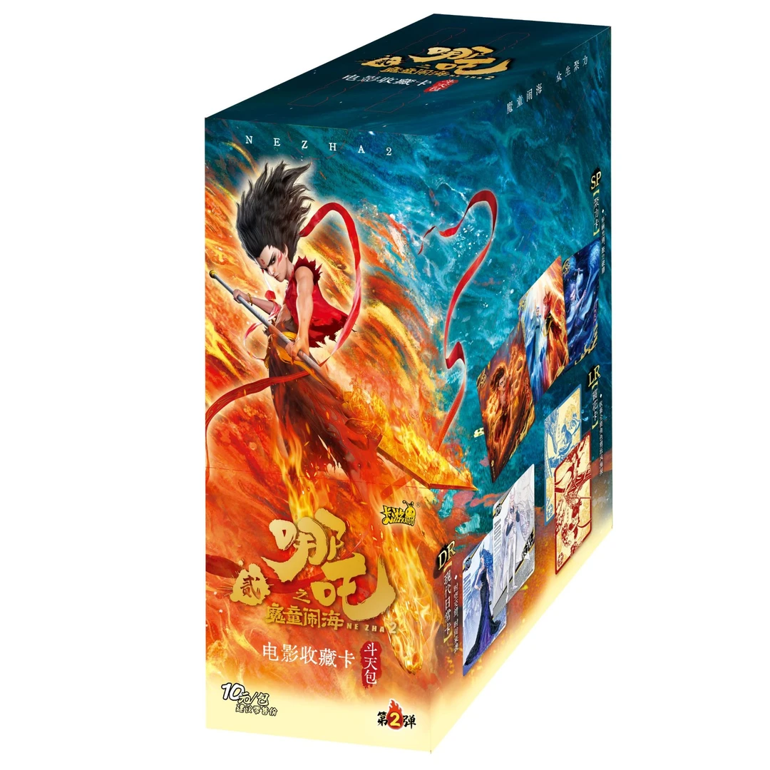 哪吒之魔童脑海十元包第二弹