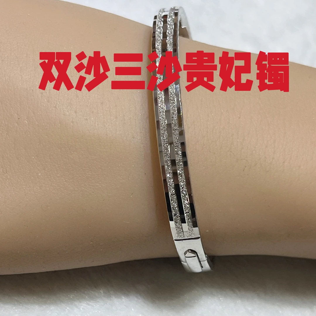 铂金双沙贵妃开口按扣简约时尚百搭气质优雅潮流经典