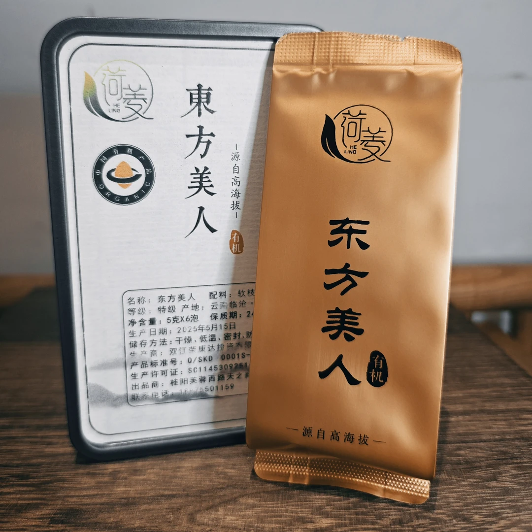东方美人·有机乌龙茶茶叶