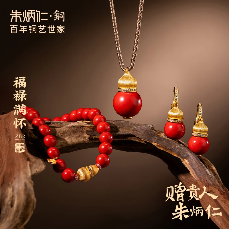 朱炳仁 含辰砂工艺品【福禄满怀】轻奢国风饰品气质项链耳环手链