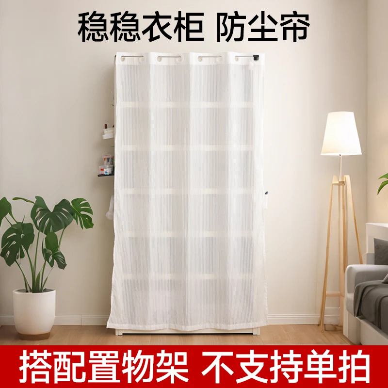 书架置物架纯色韩式法式大众防尘帘