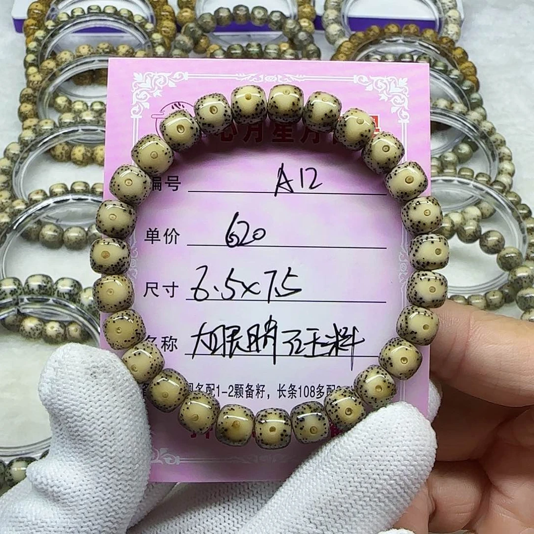 海南心月星月菩提A12