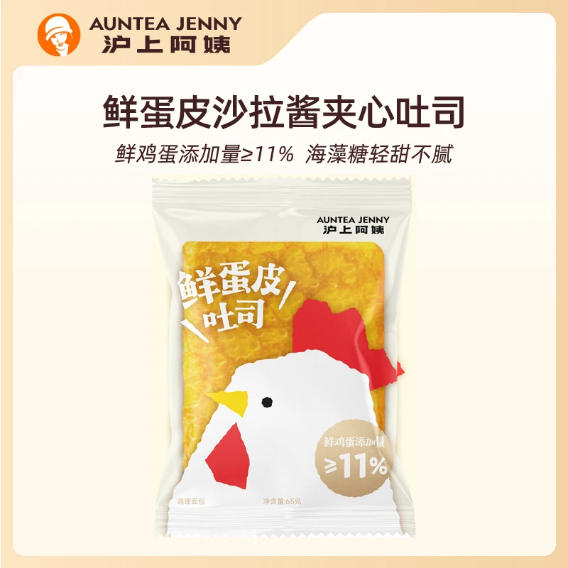 沪上阿姨鲜蛋皮吐司3层夹心全家人的营养早餐