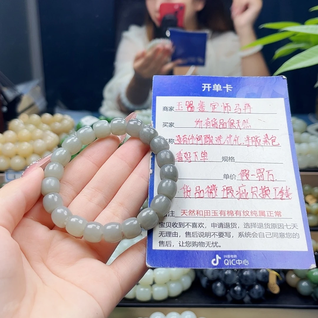 和田玉未镶嵌手链