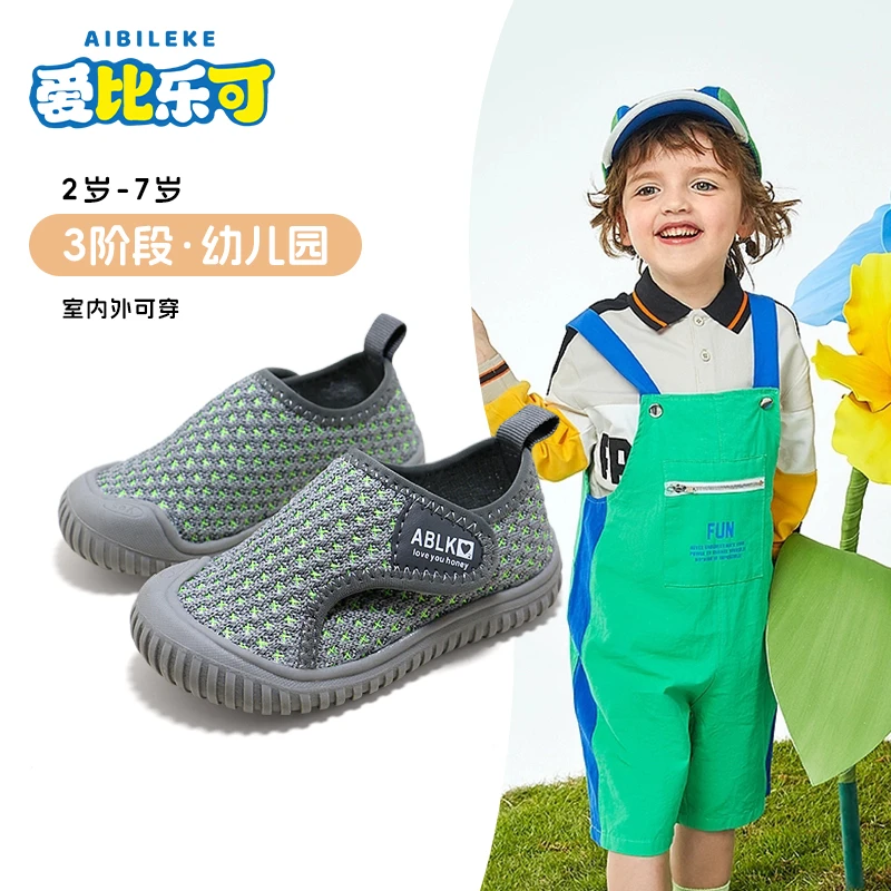 秋冬儿童棉鞋保暖飞织鞋幼儿园室内鞋男童软底学步鞋女宝防滑童鞋