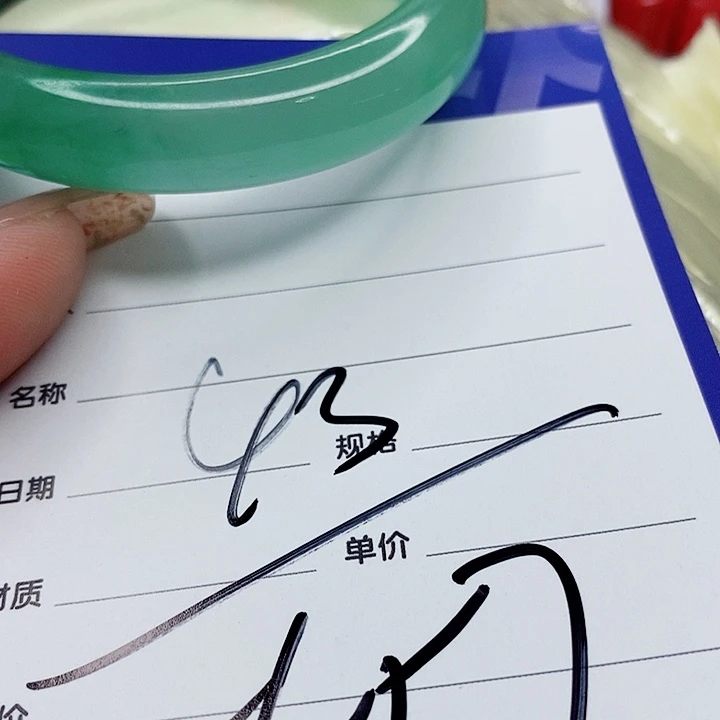 翡翠手镯（圆镯）未镶嵌淄****昌