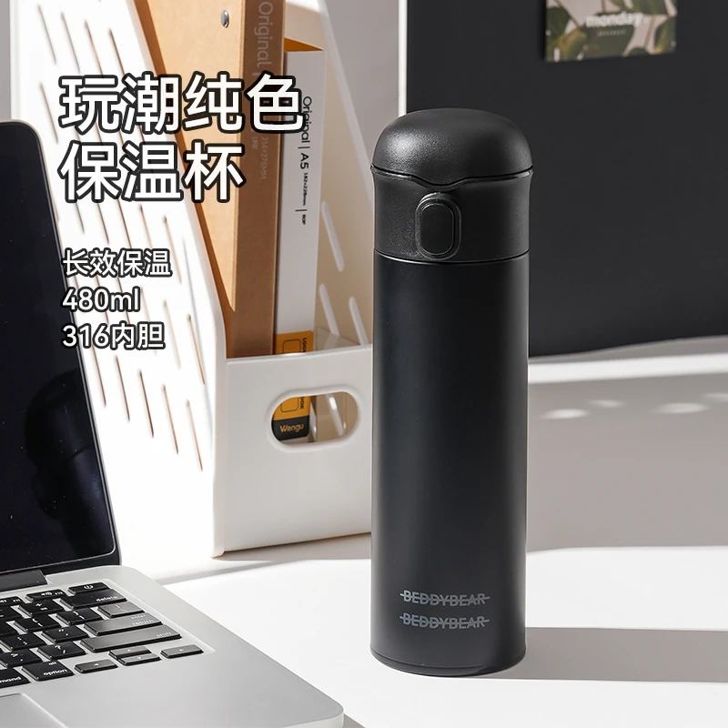 杯具熊玩潮纯色便携水杯出行上学便携简约水杯