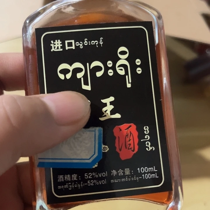 珍珠芭乐下山货酒