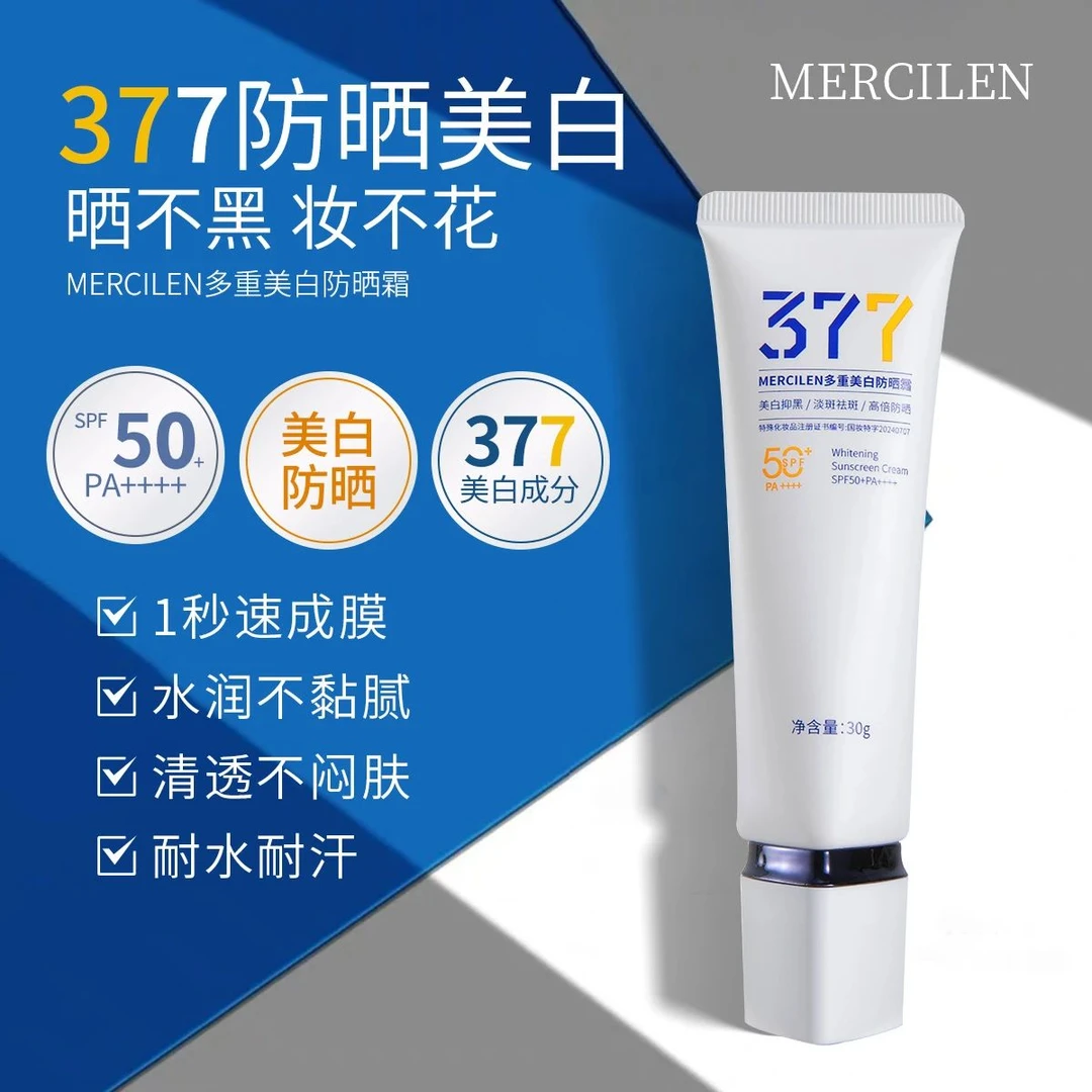 377美白防晒霜秘物集SPF50+ PA++++