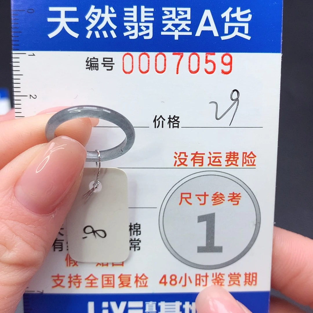 未镶嵌戒指翡翠m