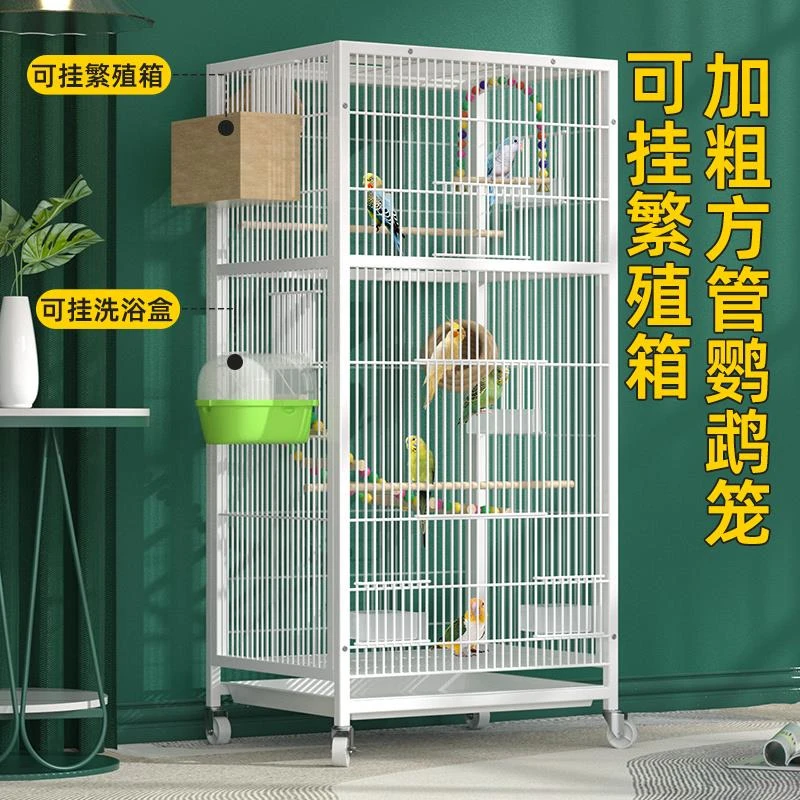 鸟笼子大型豪华多层别墅鹦鹉牡丹文鸟虎皮观赏笼金属鹦鹉繁殖鸟笼