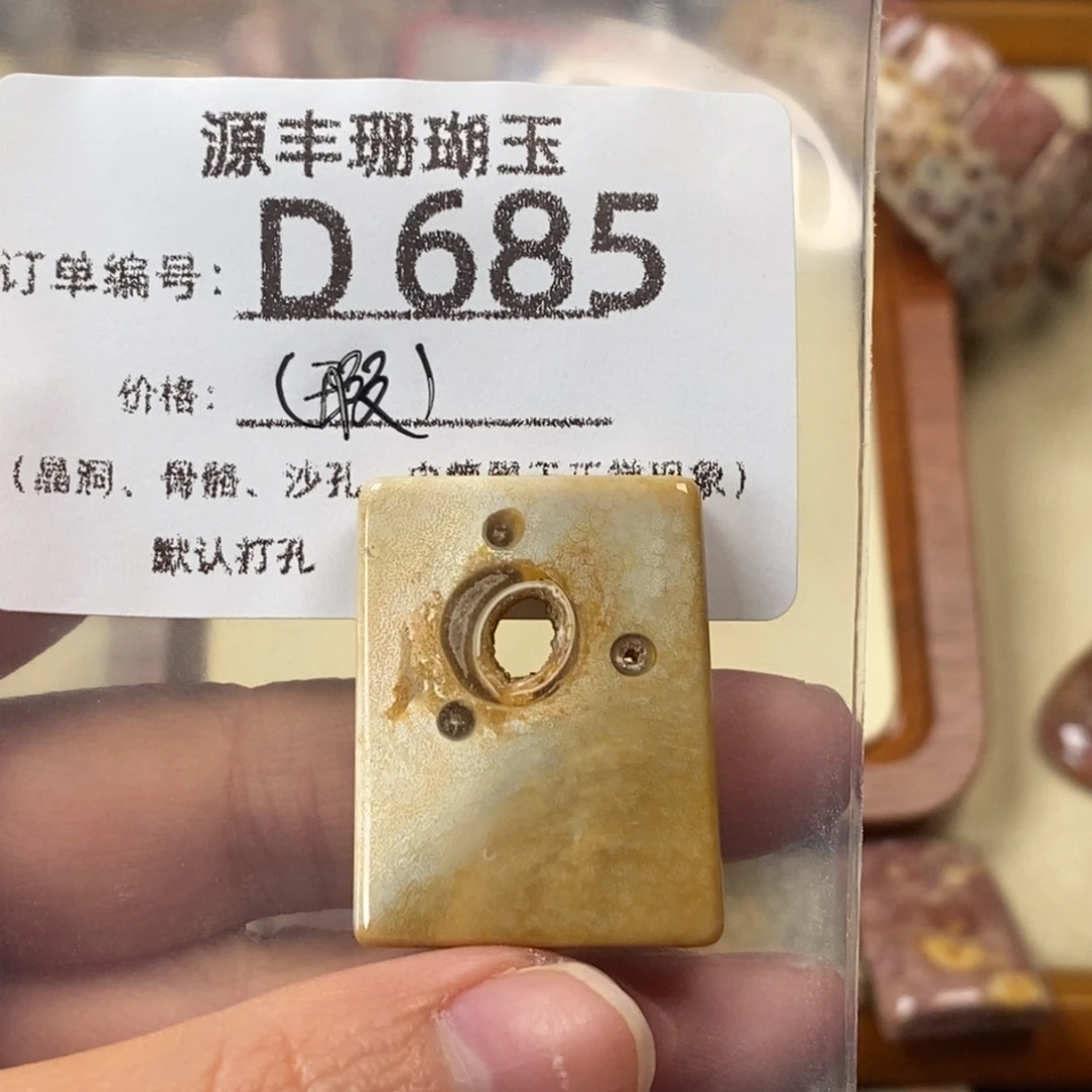 A***m硅化玉未镶嵌颈饰
