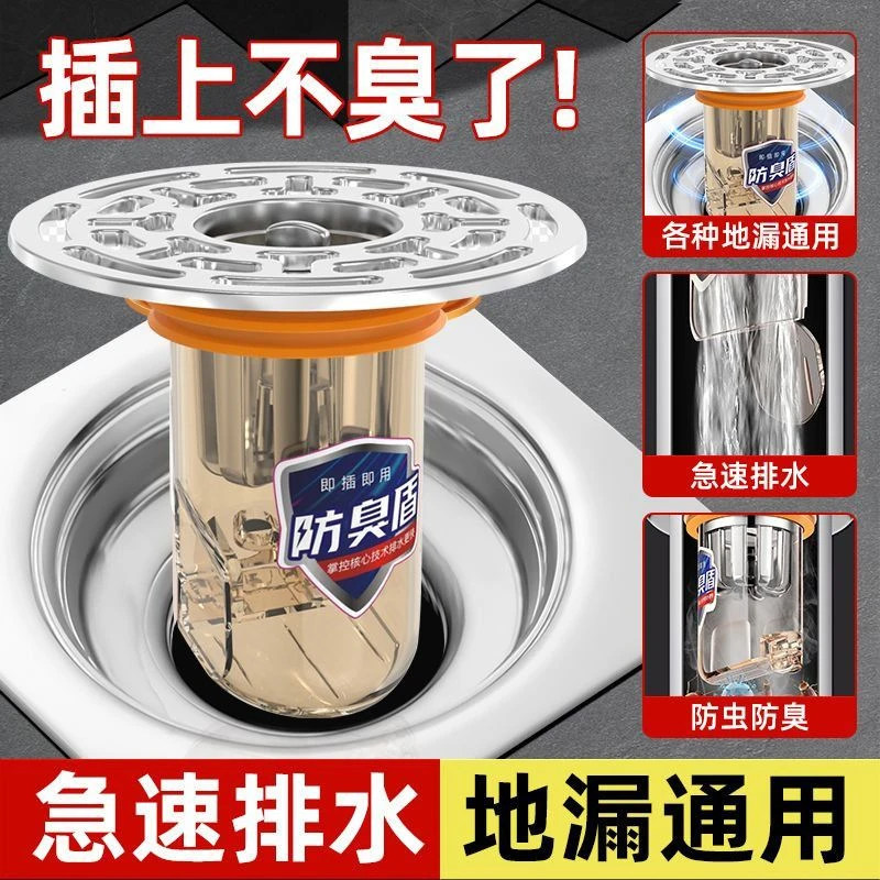 【抢！买一送一】厨卫通用防虫防臭防溢水地漏芯管道防返臭味神器