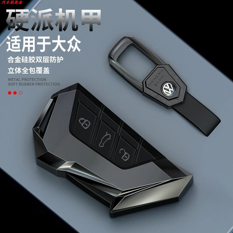 大众高尔夫8钥匙套专用id3凌渡L揽巡揽境途昂男士id4x汽车壳包扣