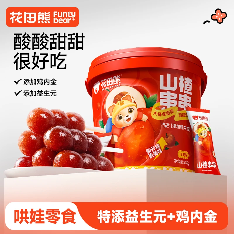 花田熊儿童山楂棒棒糖串串糖葫芦解馋零食健康休闲食品（一桶18支）