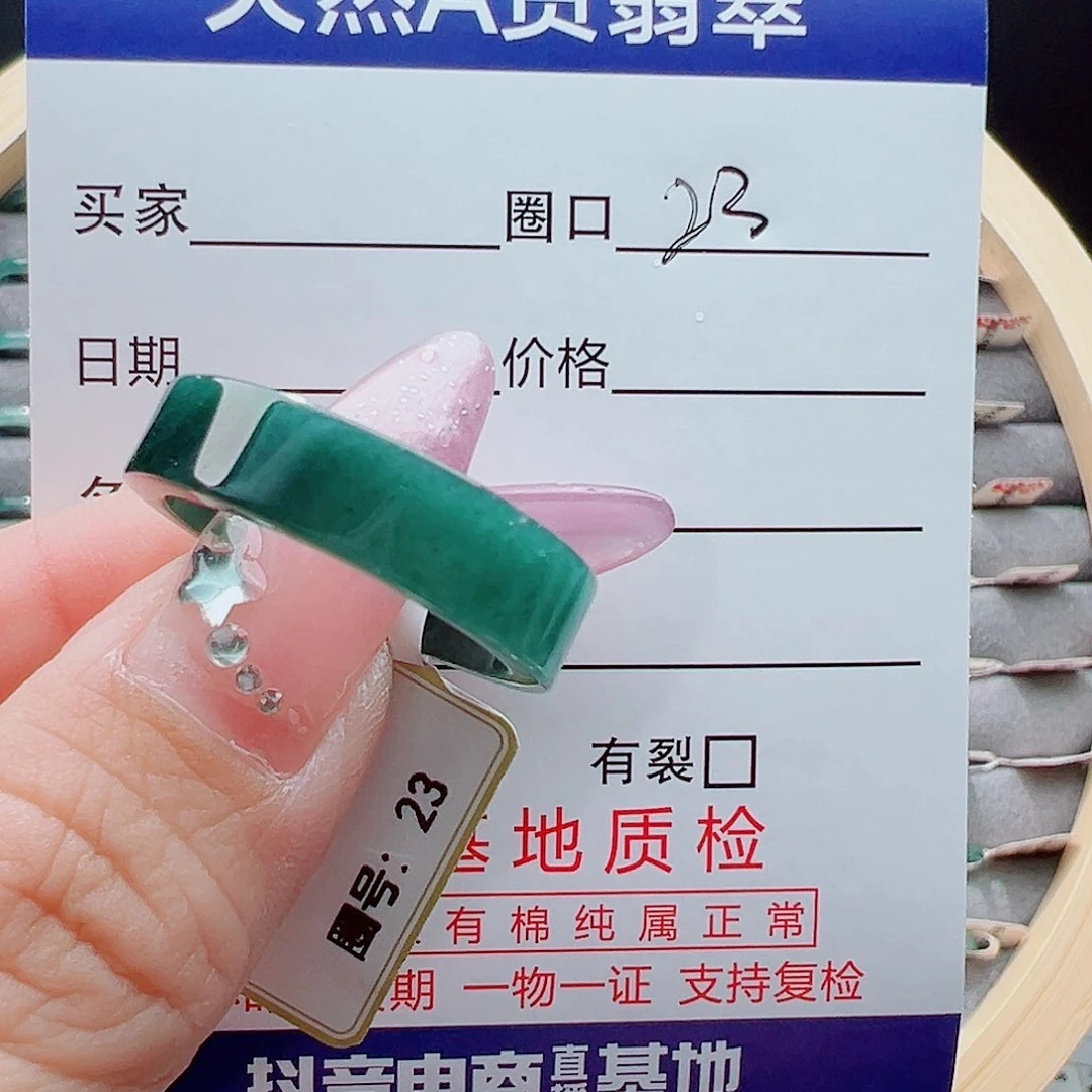 未镶嵌戒圈翡翠鸣****号戒圈