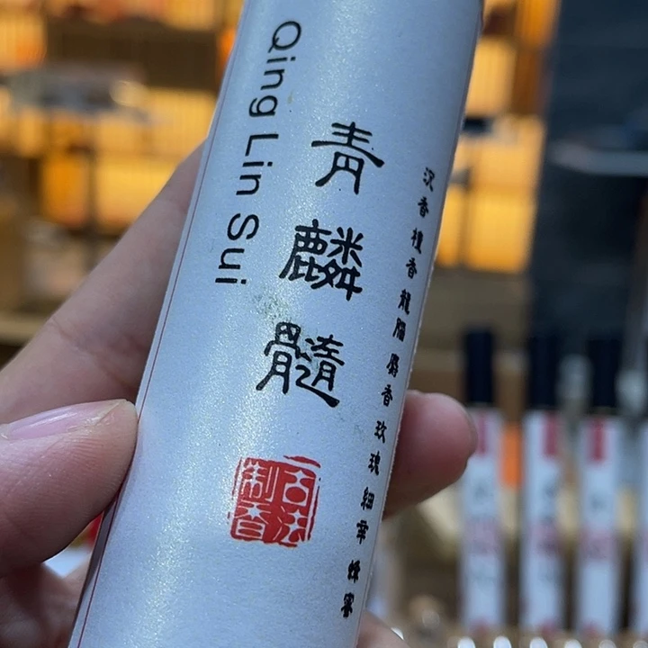 线香47984788379955897889