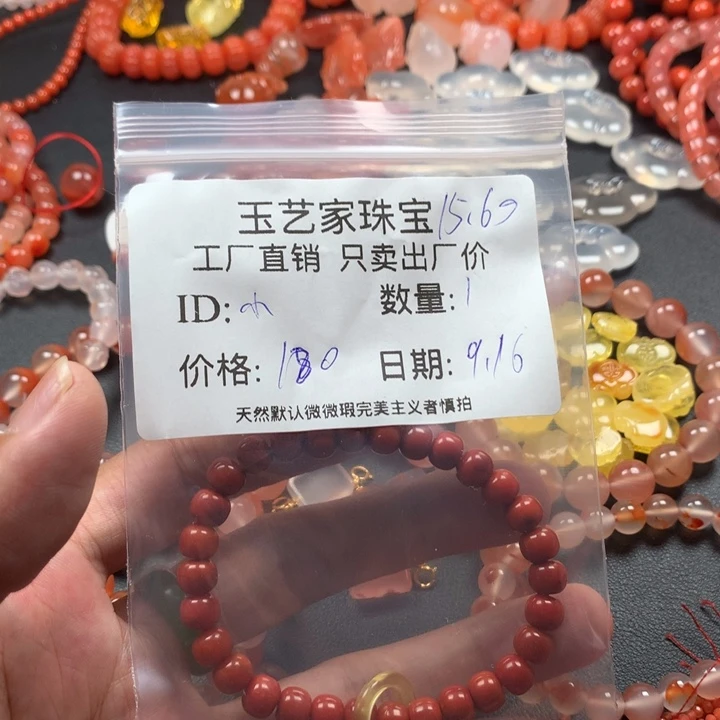 【***】未镶嵌手链南红玛瑙