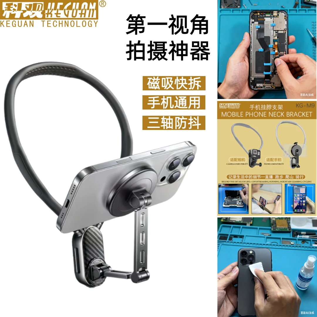 科观磁吸挂脖支架手机支架胸前拍摄视角第一视角运动拍照相机大疆