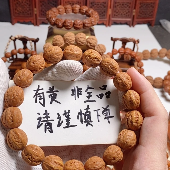 文玩核桃手串尺寸14