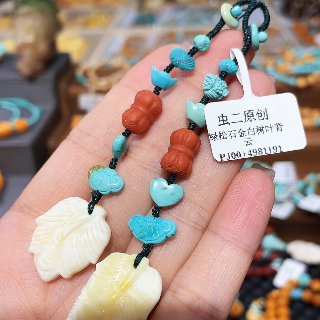 琥珀手链未镶嵌多样发其一