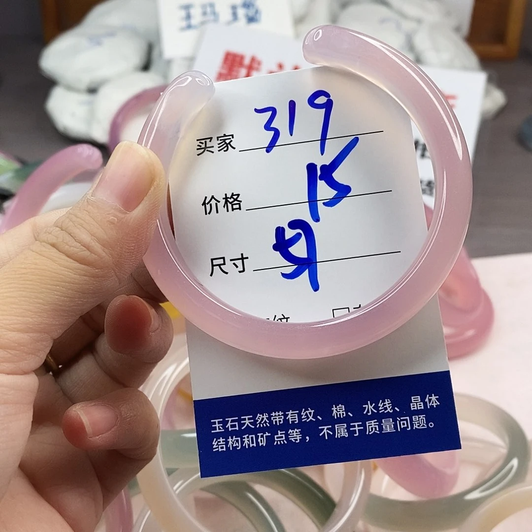 手镯玛瑙/玉髓未镶嵌319