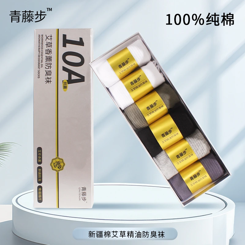 纯棉袜子10A抗菌夏季男款短袜轻薄透气艾草防臭吸汗商务运动中筒