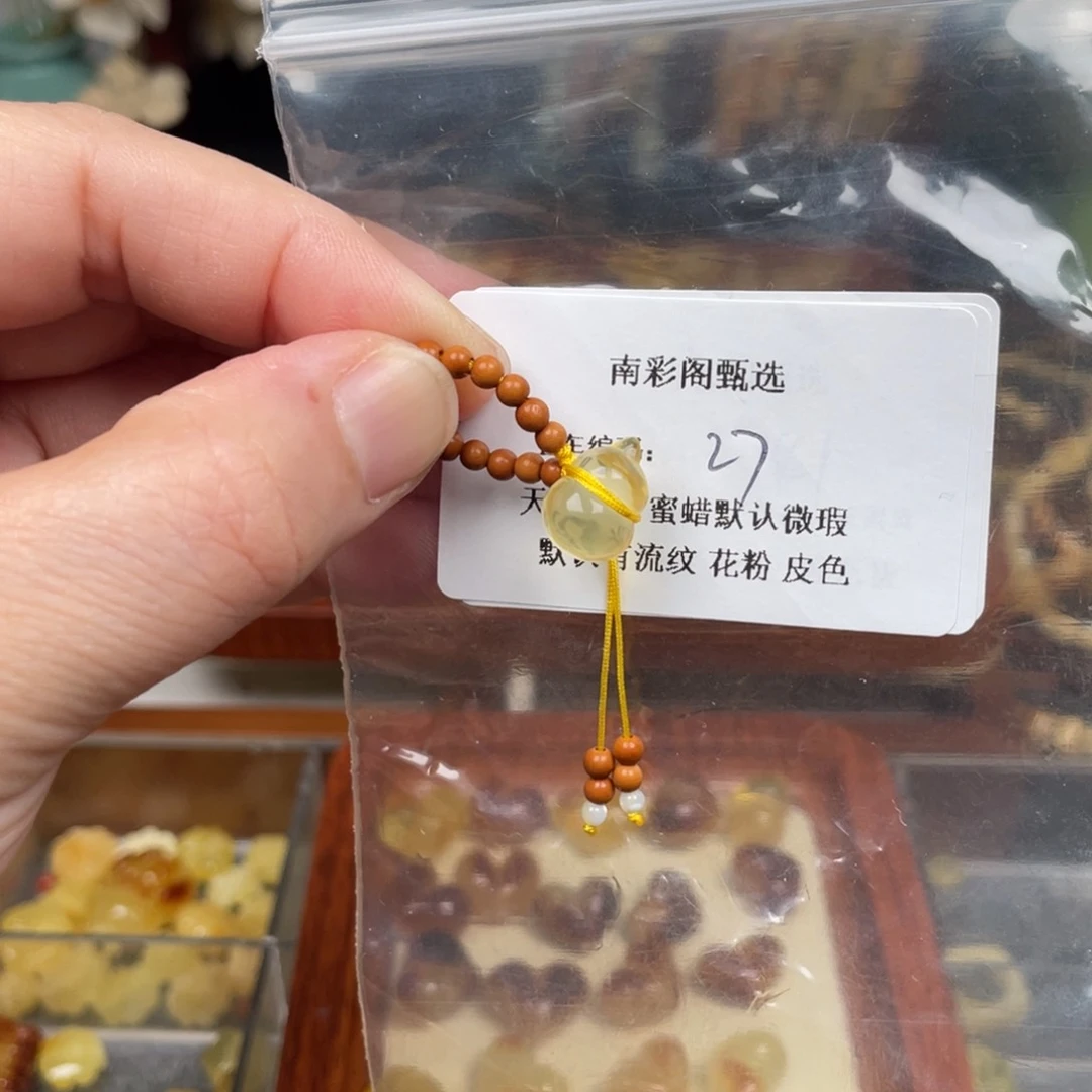 未镶嵌琥珀裸石27，