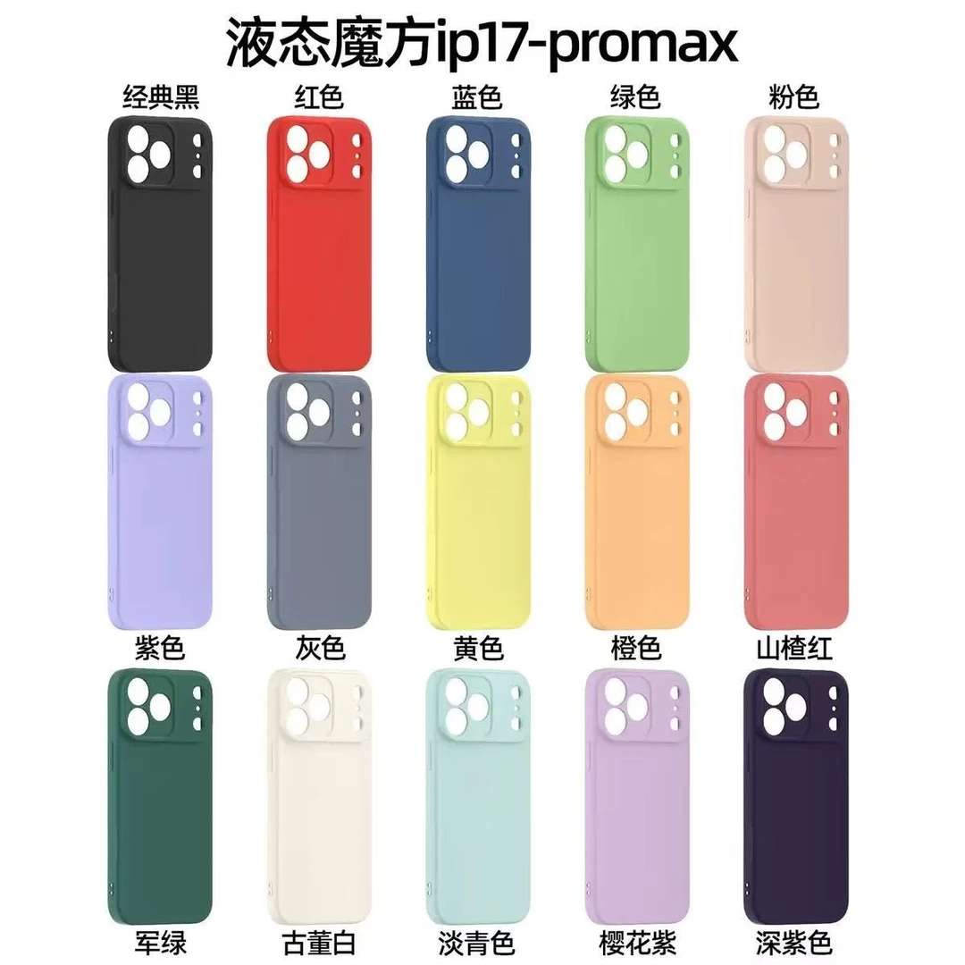 适用iPhone14promax手机壳全包镜头液态硅胶苹果14/17/16精孔防摔