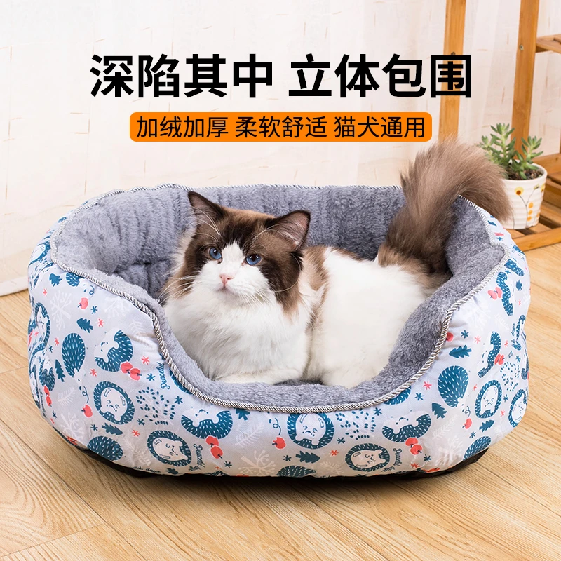 狗窝四季通用可拆洗中小型犬泰迪沙发猫咪可躺可睡宠物睡床狗垫子
