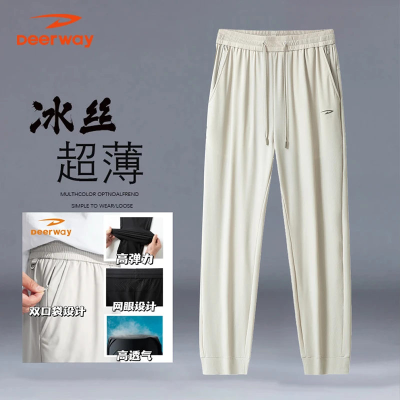 德尔惠夏季新款薄款冰丝透气垂感直筒束脚休闲裤子高弹力冰感裤子