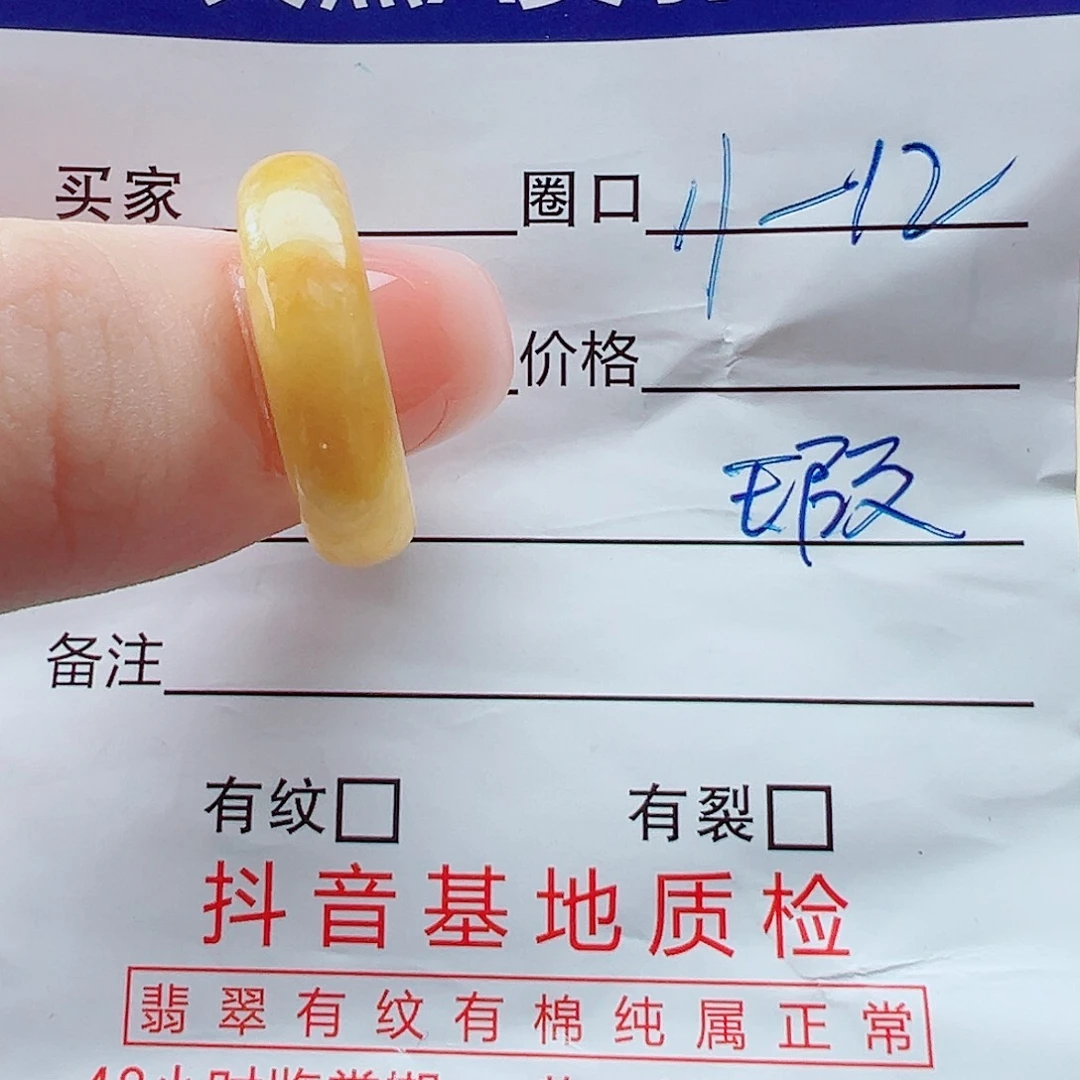 未镶嵌戒指翡翠戒圈