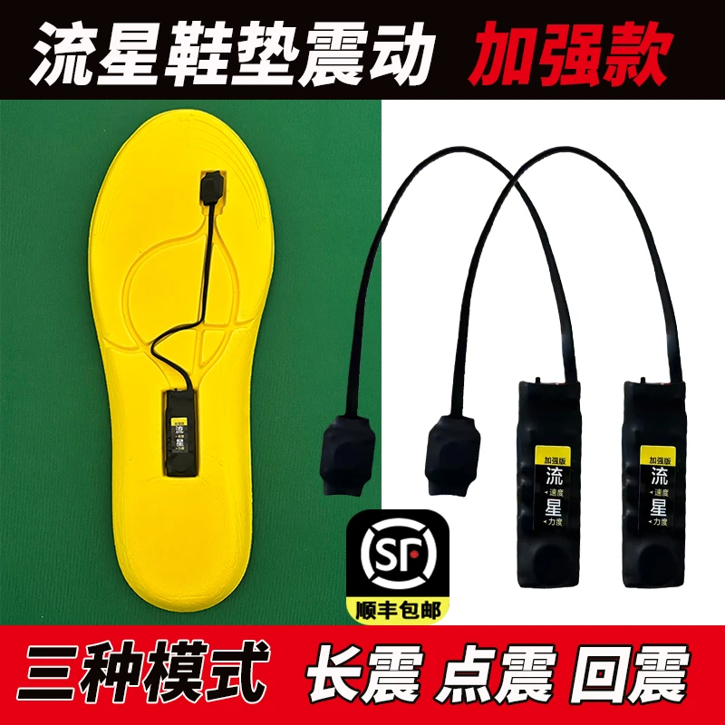 顺丰包邮鞋垫振动器一对一震动脚踩手按双向魔术道具提醒感应器