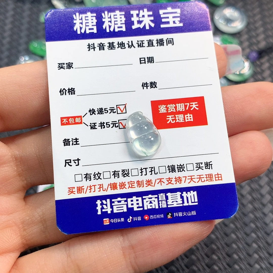 翡翠未镶嵌挂件翡翠福豆