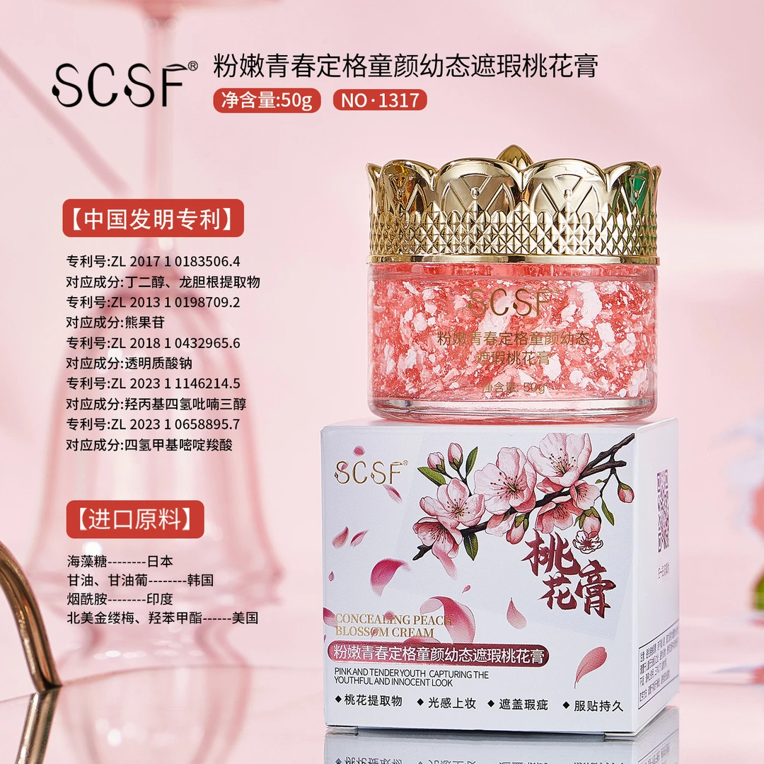 【三单五单囤】SCSF粉嫩青春定格重颜幼态遮瑕桃花膏身体乳