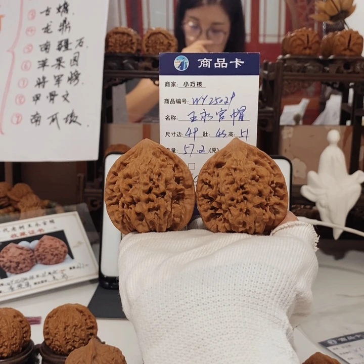 把件文玩核桃王勇官帽49，25029