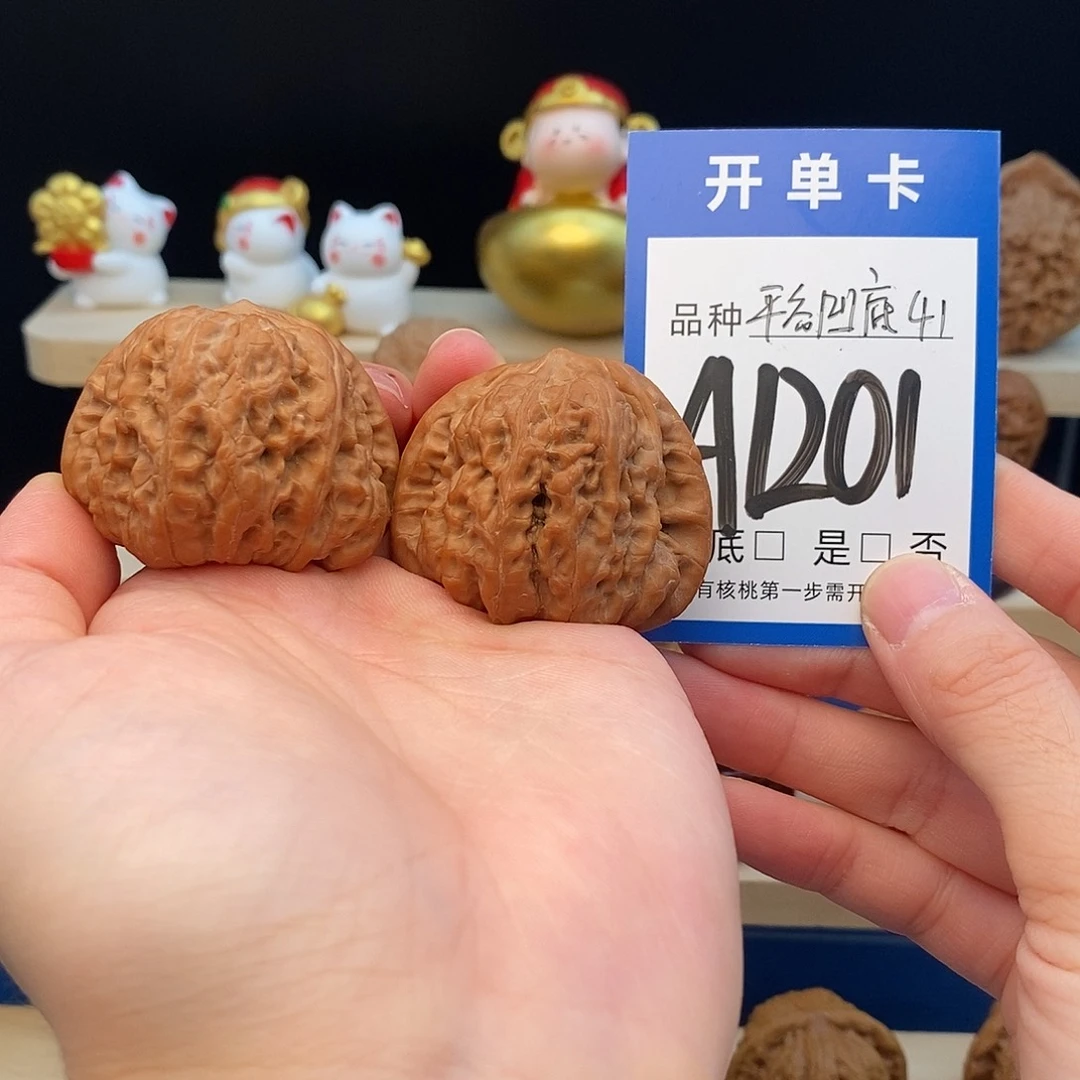 文玩核桃把件平谷凹底41